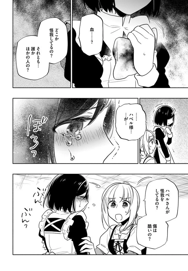 宝くじで40億当たったんだけど異世界に移住する 第54話 - 24