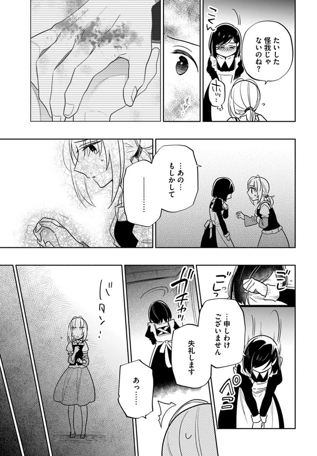 宝くじで40億当たったんだけど異世界に移住する 第54話 - 25