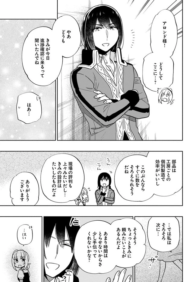 宝くじで40億当たったんだけど異世界に移住する 第55話 - 23