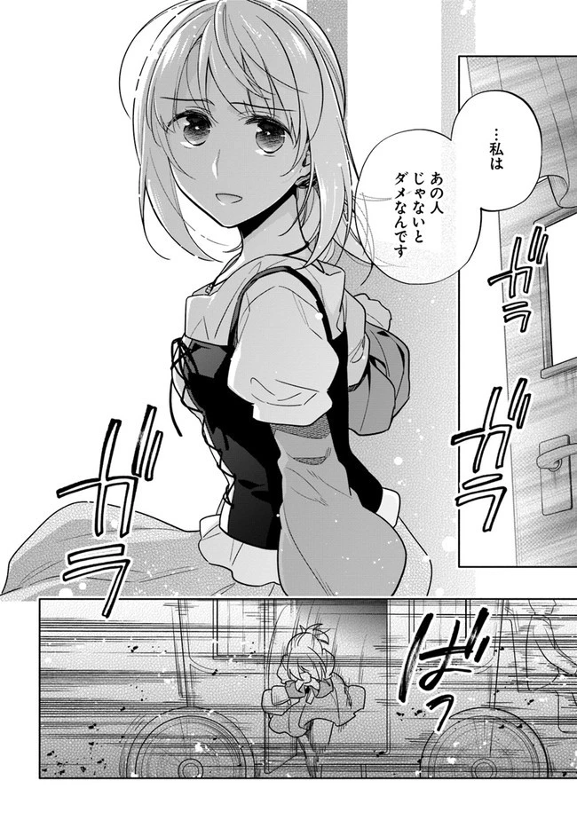 宝くじで40億当たったんだけど異世界に移住する 第55話 - 30