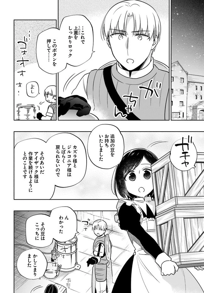 宝くじで40億当たったんだけど異世界に移住する 第55話 - 32