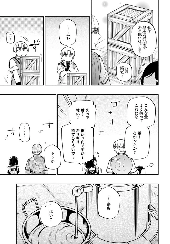 宝くじで40億当たったんだけど異世界に移住する 第55話 - 33
