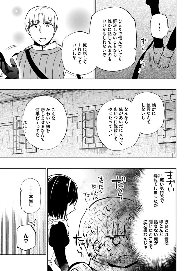 宝くじで40億当たったんだけど異世界に移住する 第55話 - 35