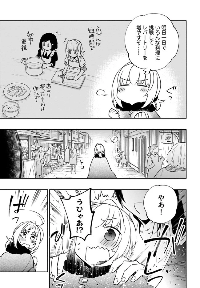 宝くじで40億当たったんだけど異世界に移住する 第56話 - 7