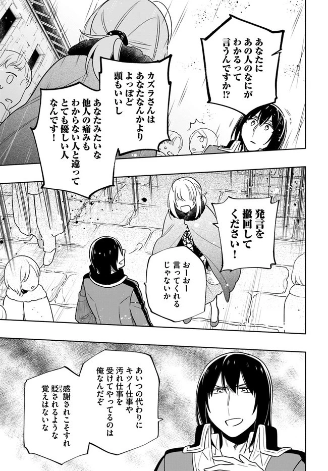 宝くじで40億当たったんだけど異世界に移住する 第56話 - 15