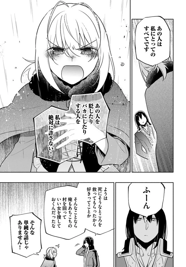 宝くじで40億当たったんだけど異世界に移住する 第56話 - 19