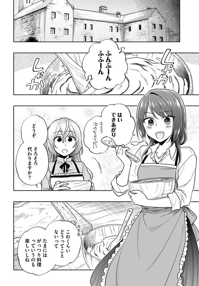 宝くじで40億当たったんだけど異世界に移住する 第56話 - 22