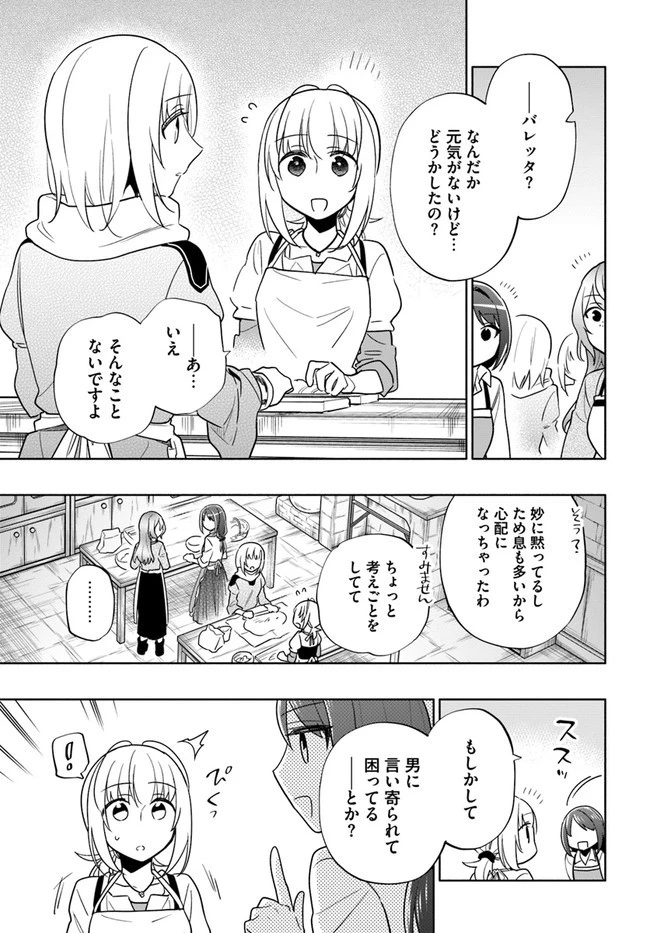 宝くじで40億当たったんだけど異世界に移住する 第56話 - 23