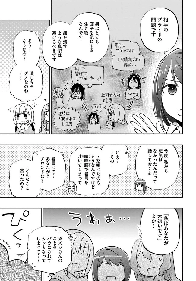 宝くじで40億当たったんだけど異世界に移住する 第56話 - 27