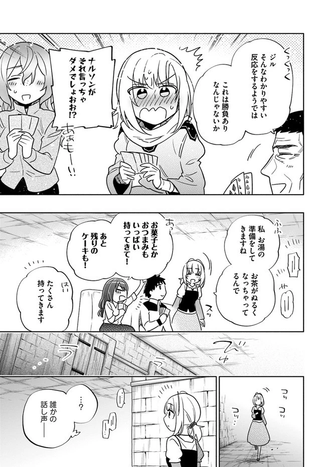 宝くじで40億当たったんだけど異世界に移住する 第56話 - 31