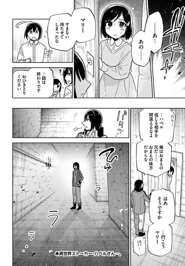 宝くじで40億当たったんだけど異世界に移住する 第56話 - 34