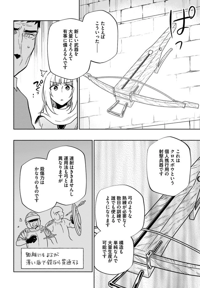 宝くじで40億当たったんだけど異世界に移住する 第57話 - 10