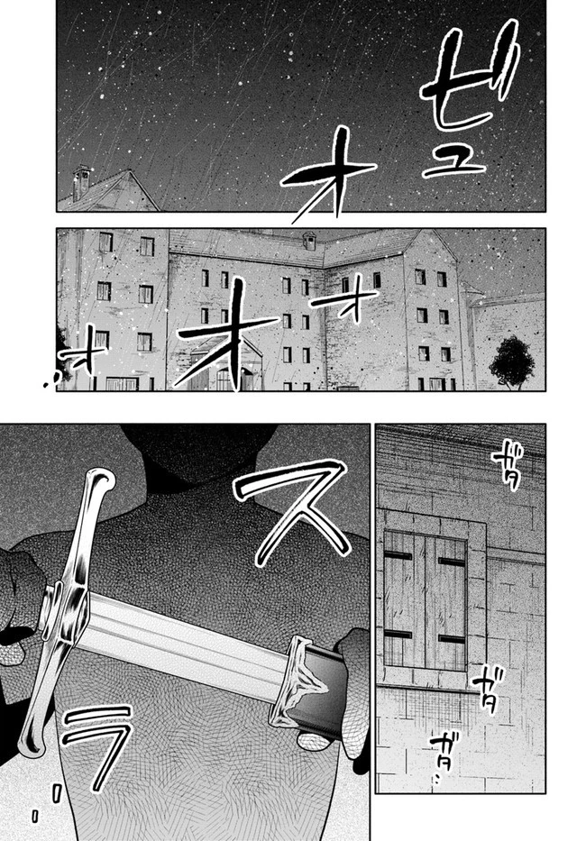 宝くじで40億当たったんだけど異世界に移住する 第58話 - 1