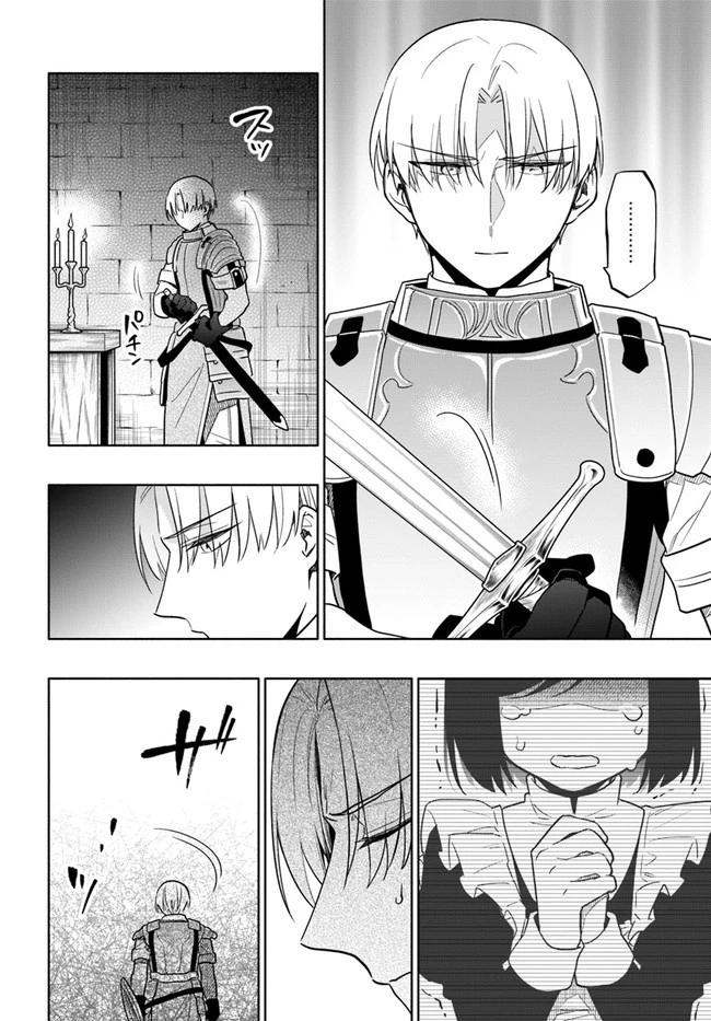 宝くじで40億当たったんだけど異世界に移住する 第58話 - 2