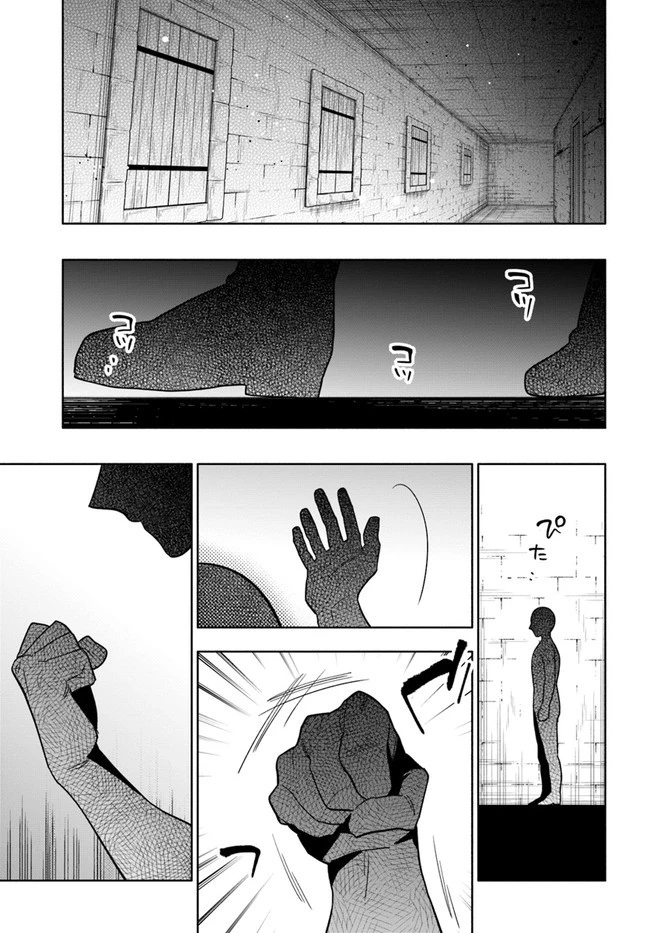 宝くじで40億当たったんだけど異世界に移住する 第58話 - 15