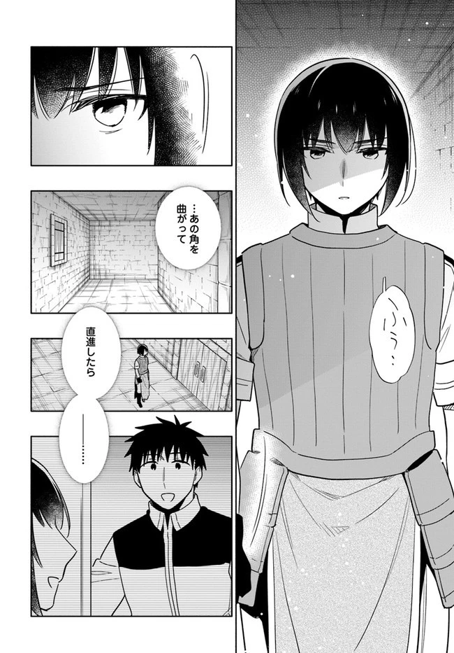 宝くじで40億当たったんだけど異世界に移住する 第58話 - 16