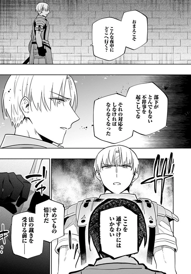 宝くじで40億当たったんだけど異世界に移住する 第58話 - 19