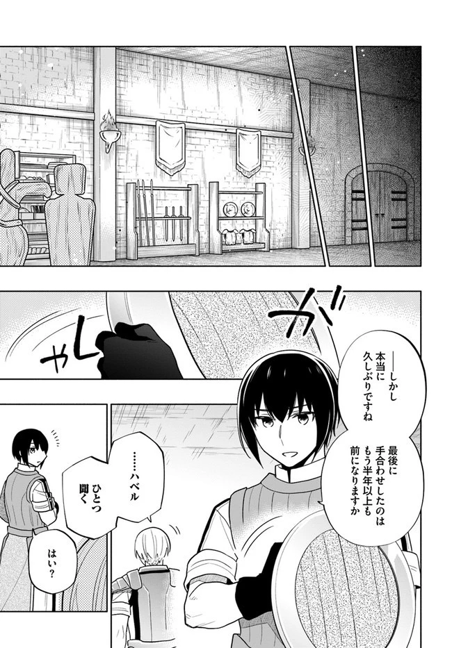 宝くじで40億当たったんだけど異世界に移住する 第58話 - 23