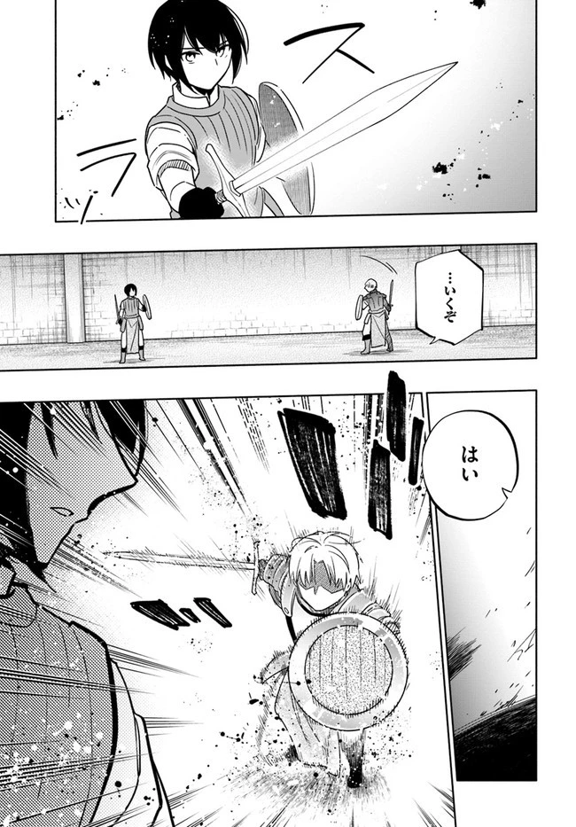 宝くじで40億当たったんだけど異世界に移住する 第58話 - 25