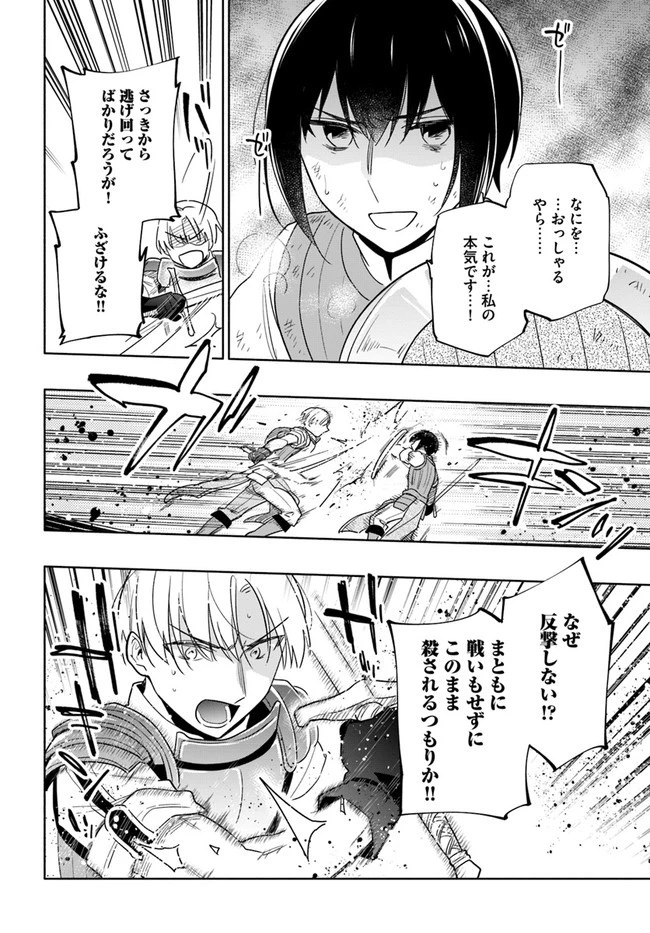 宝くじで40億当たったんだけど異世界に移住する 第59話 - 2