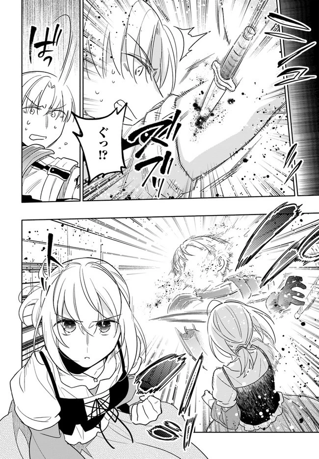 宝くじで40億当たったんだけど異世界に移住する 第59話 - 6