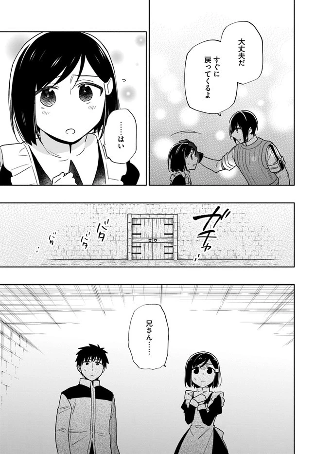 宝くじで40億当たったんだけど異世界に移住する 第59話 - 25