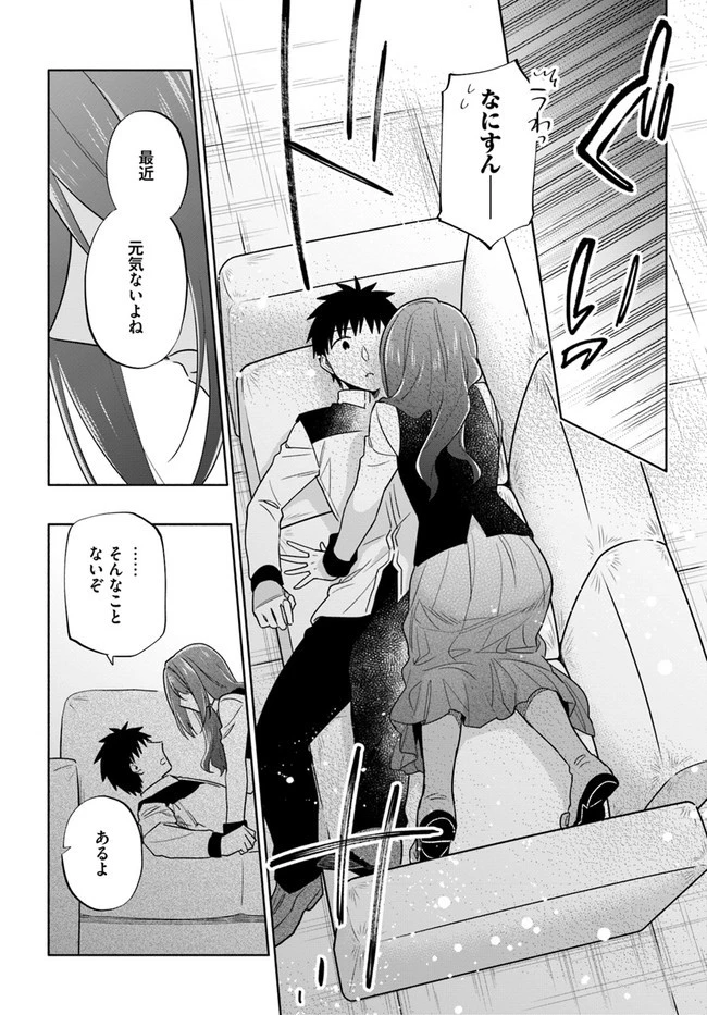 宝くじで40億当たったんだけど異世界に移住する 第60話 - 6