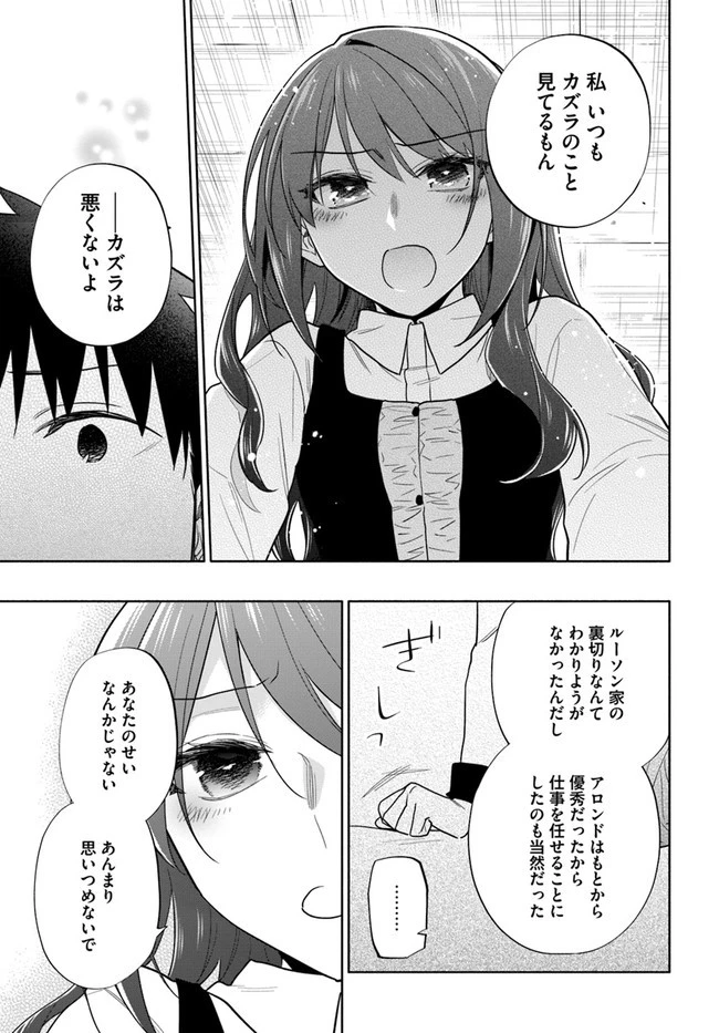 宝くじで40億当たったんだけど異世界に移住する 第60話 - 7