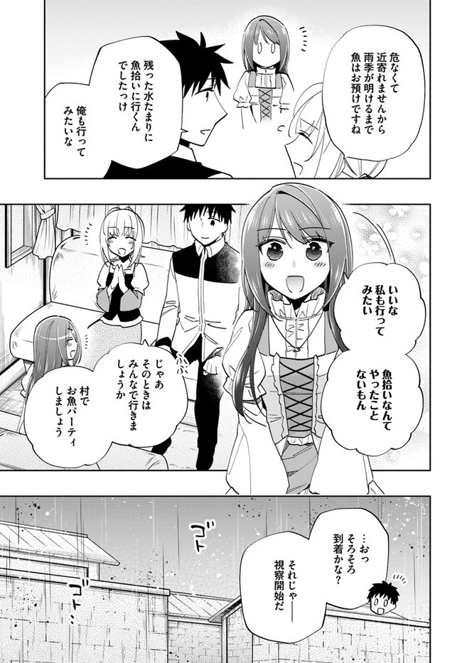 宝くじで40億当たったんだけど異世界に移住する 第61話 - 5