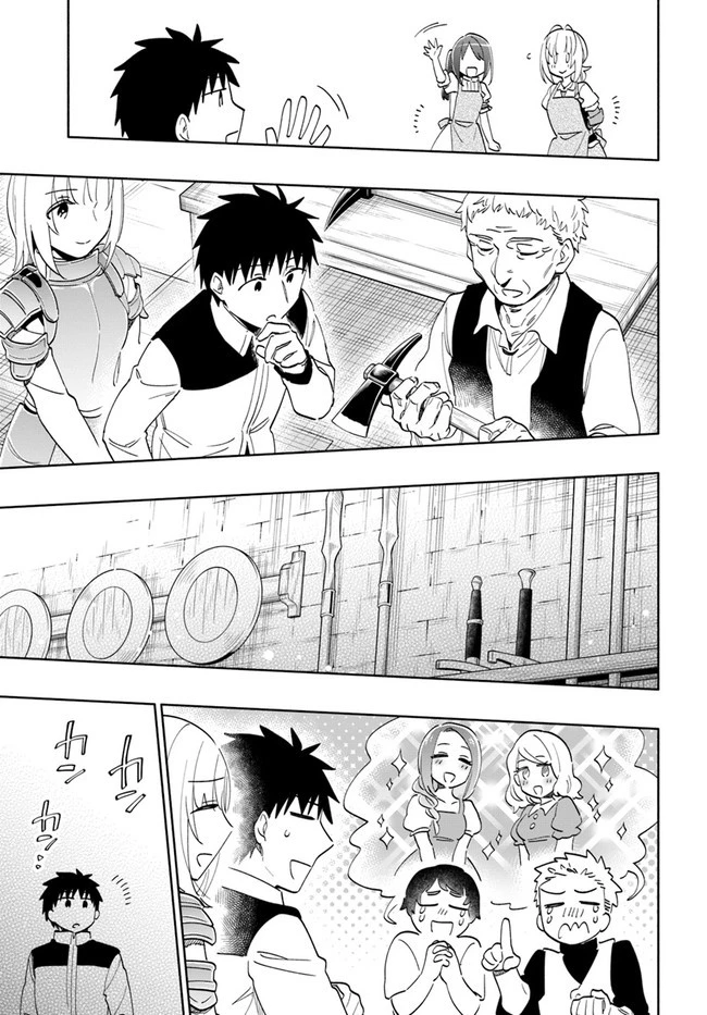 宝くじで40億当たったんだけど異世界に移住する 第61話 - 11