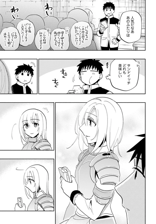 宝くじで40億当たったんだけど異世界に移住する 第61話 - 13