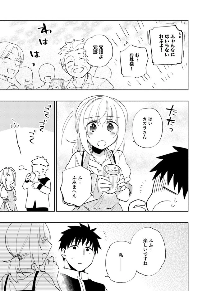 宝くじで40億当たったんだけど異世界に移住する 第61話 - 15