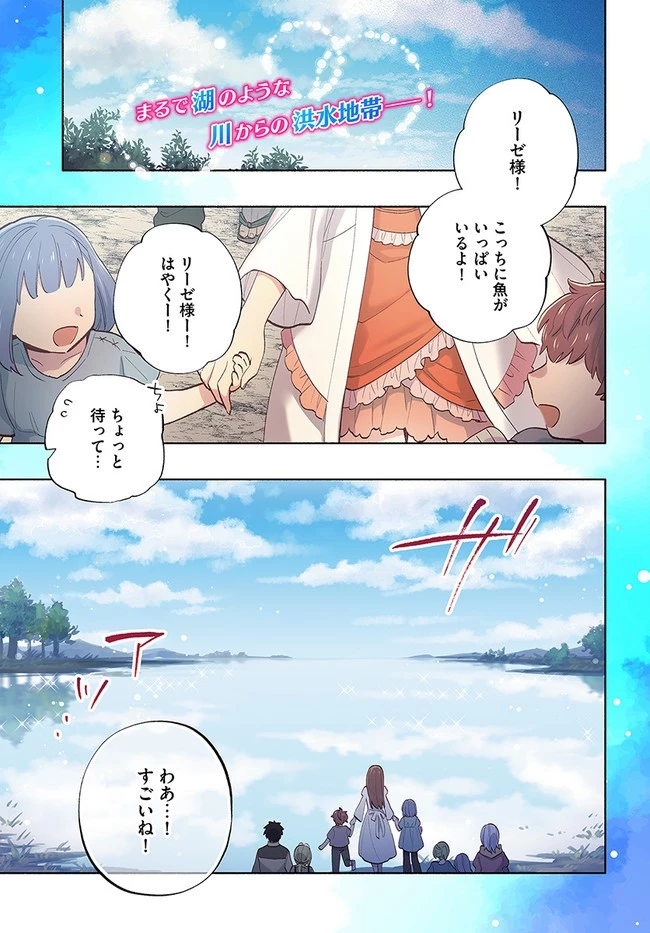 宝くじで40億当たったんだけど異世界に移住する 第62話 - 1