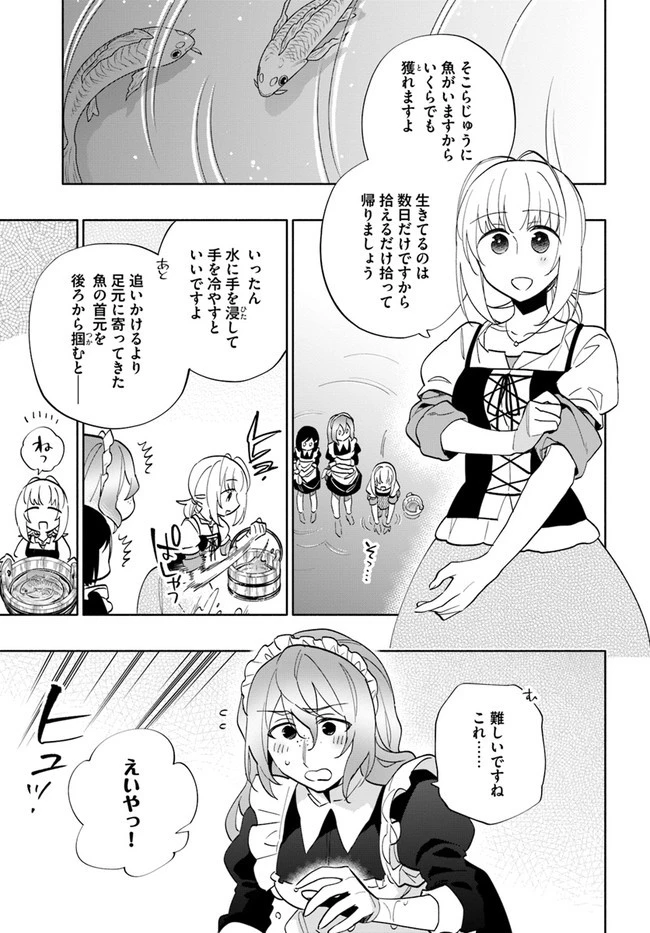 宝くじで40億当たったんだけど異世界に移住する 第62話 - 5