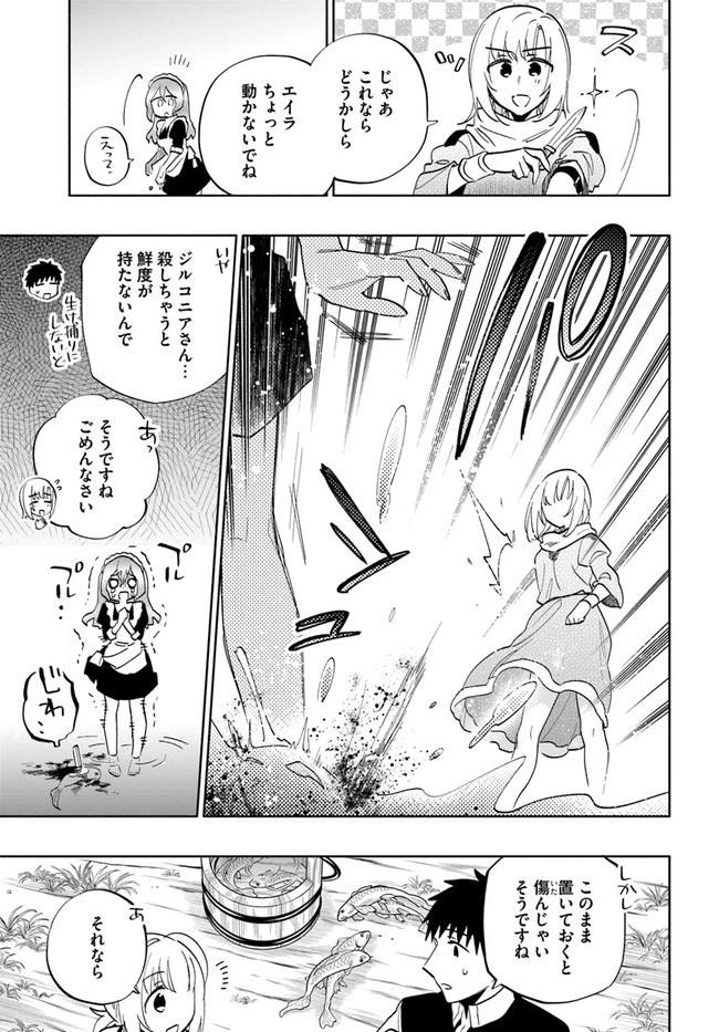 宝くじで40億当たったんだけど異世界に移住する 第62話 - 7