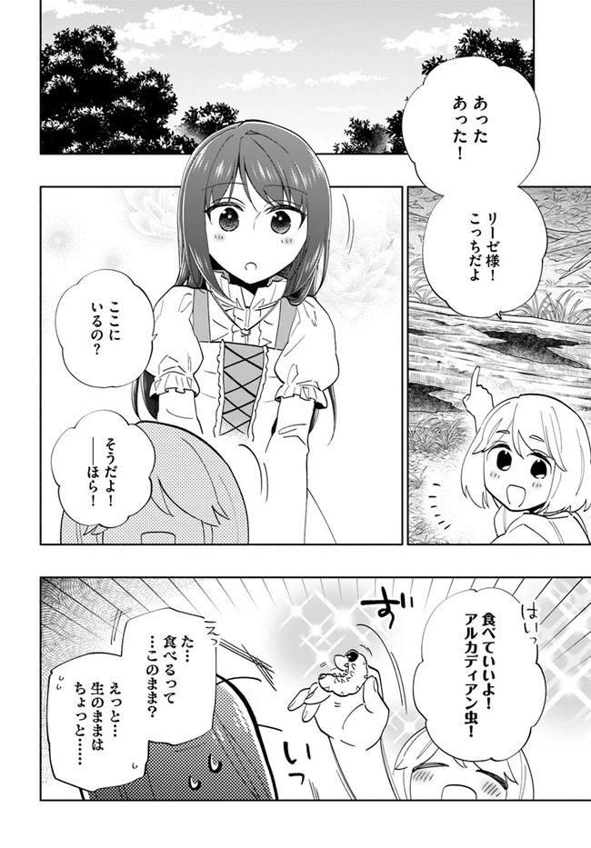 宝くじで40億当たったんだけど異世界に移住する 第63話 - 2