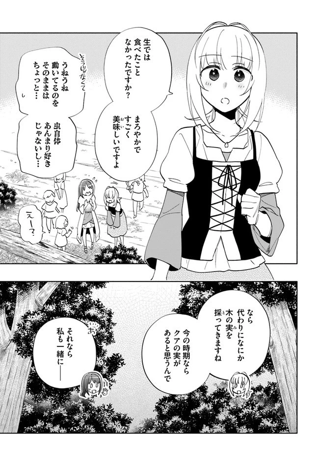 宝くじで40億当たったんだけど異世界に移住する 第63話 - 3