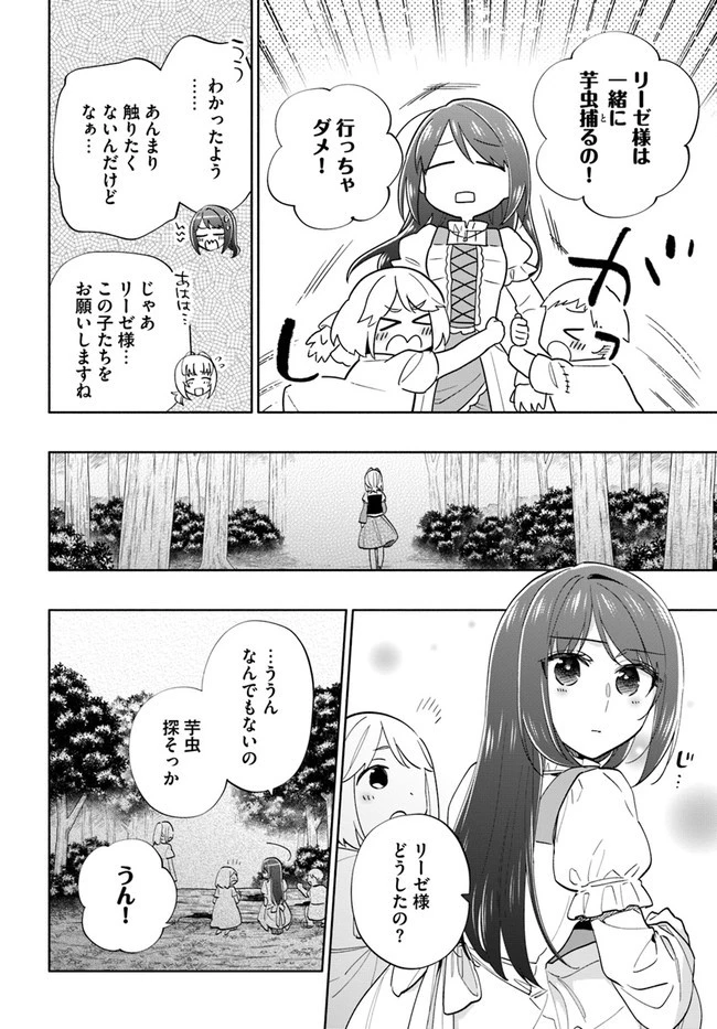 宝くじで40億当たったんだけど異世界に移住する 第63話 - 4
