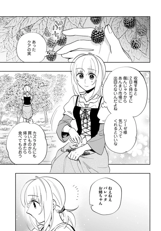 宝くじで40億当たったんだけど異世界に移住する 第63話 - 5