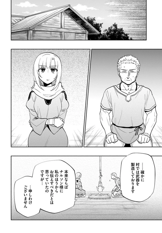 宝くじで40億当たったんだけど異世界に移住する 第63話 - 10