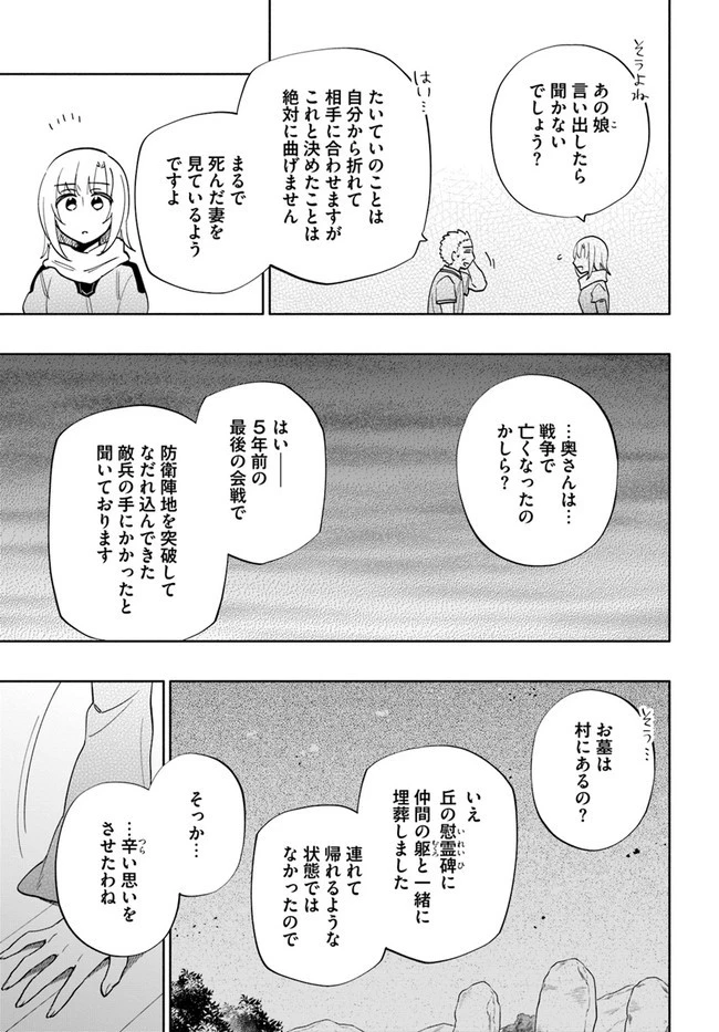 宝くじで40億当たったんだけど異世界に移住する 第63話 - 13