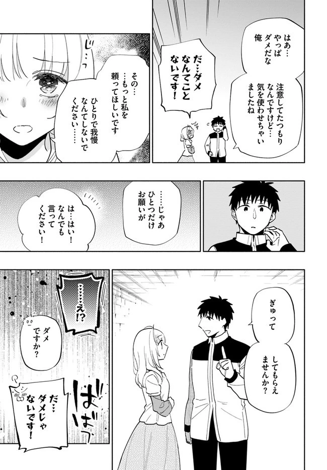 宝くじで40億当たったんだけど異世界に移住する 第63話 - 31