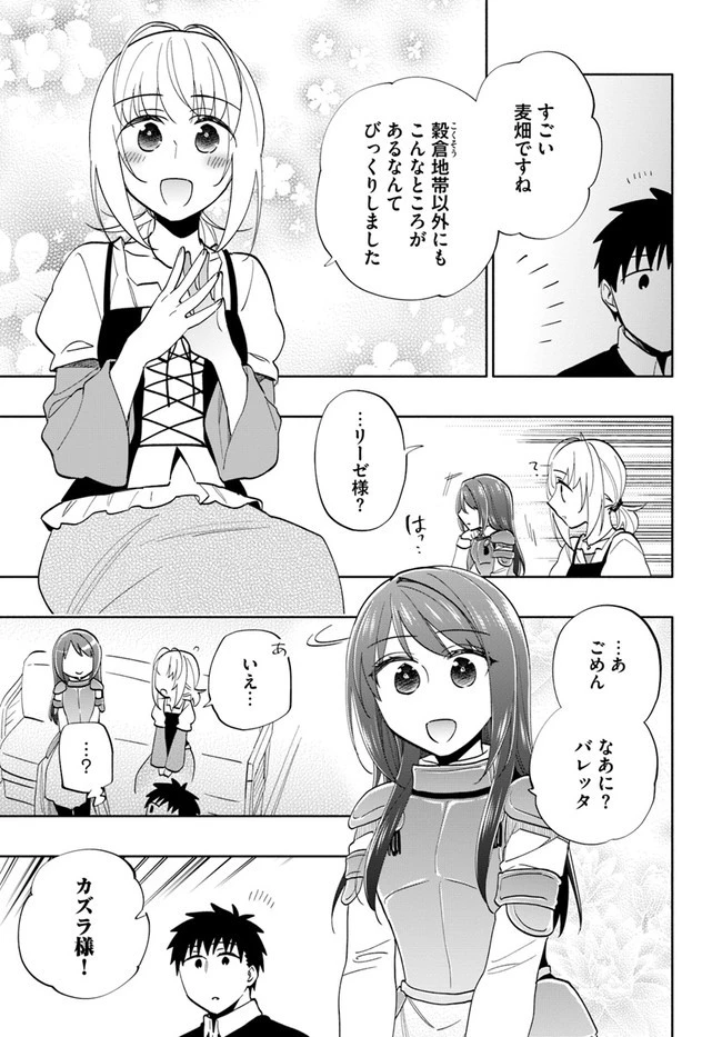 宝くじで40億当たったんだけど異世界に移住する 第64話 - 3