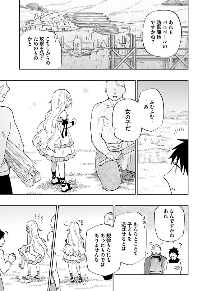 宝くじで40億当たったんだけど異世界に移住する 第64話 - 15
