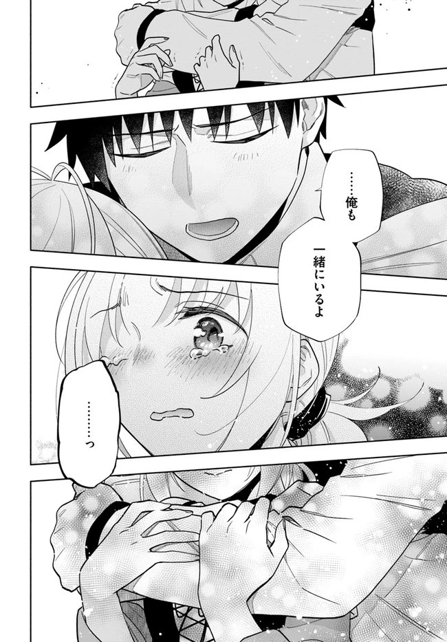 宝くじで40億当たったんだけど異世界に移住する 第64話 - 26