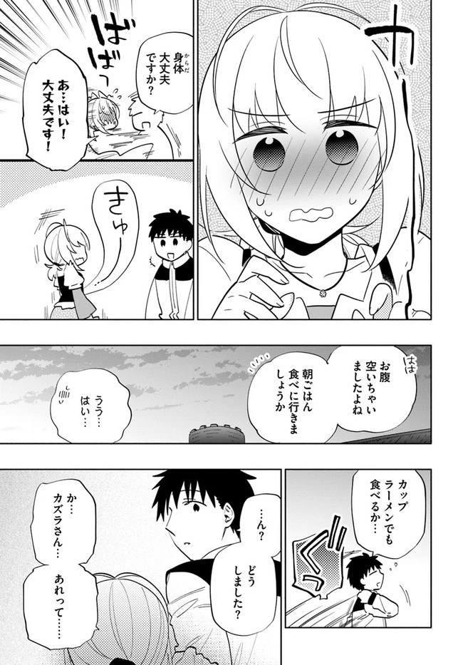 宝くじで40億当たったんだけど異世界に移住する 第64話 - 29