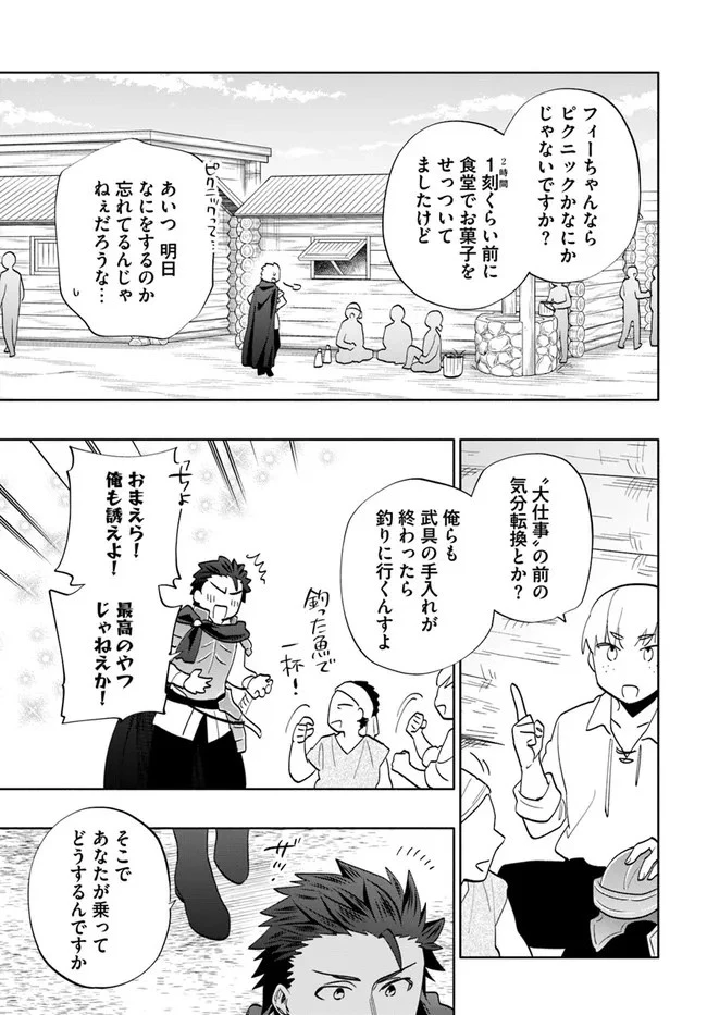 宝くじで40億当たったんだけど異世界に移住する 第65話 - 3