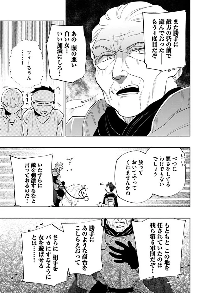 宝くじで40億当たったんだけど異世界に移住する 第65話 - 7