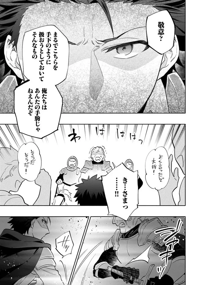 宝くじで40億当たったんだけど異世界に移住する 第65話 - 9