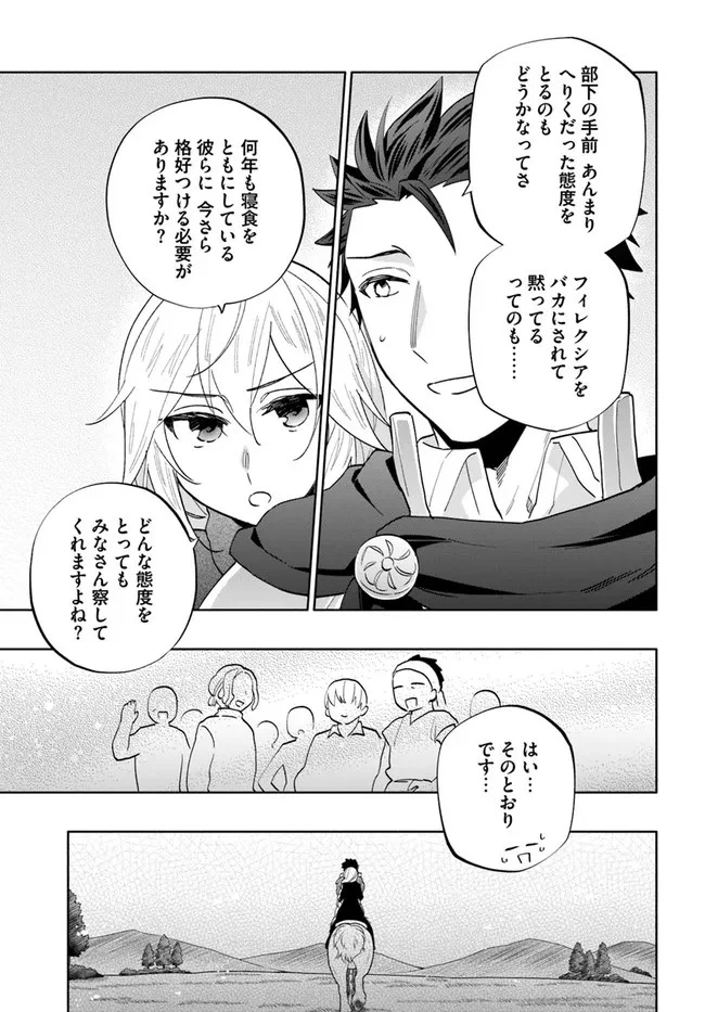 宝くじで40億当たったんだけど異世界に移住する 第65話 - 13